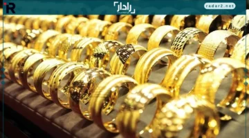 خبير اقتصادي يوضح أفضل توقيت للاستثمار في الذهب